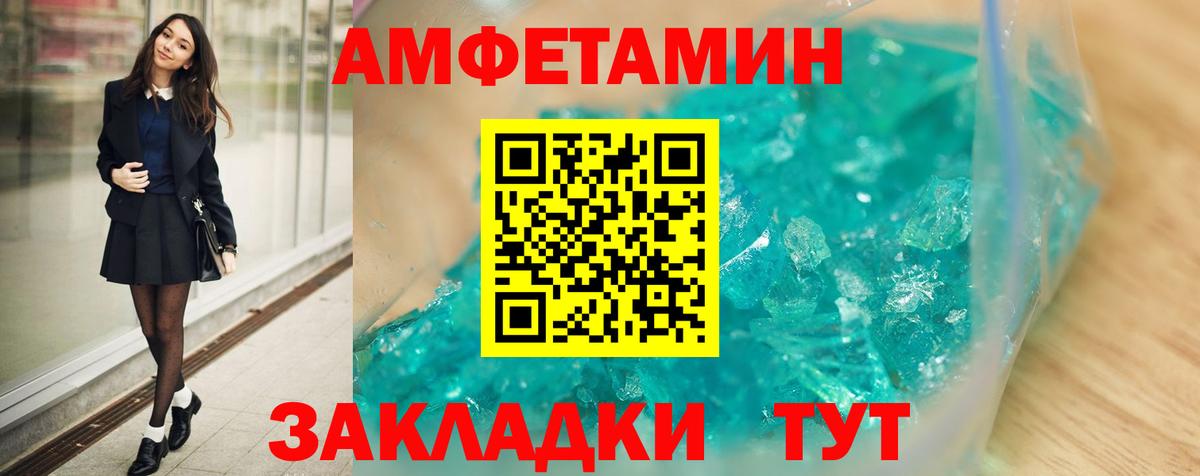 Amphetamine  Вход с VPN  АМФ  Санкт-Петербург  Амфетамин Розовый 