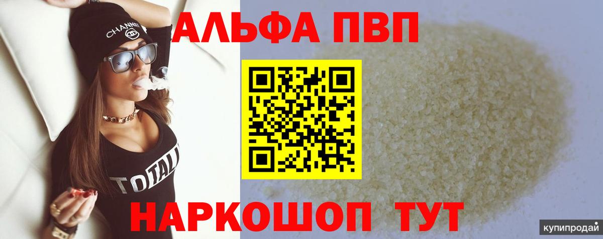 Альфа ПВП крисы CK  A-PVP Соль  Вход с VPN  Санкт-Петербург 