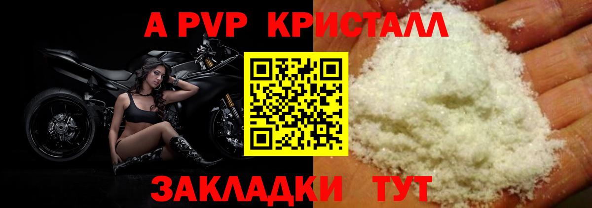 Alpha PVP крисы CK Санкт-Петербург