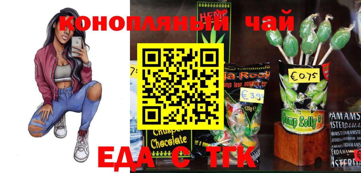 Cannafood конопля  Вход с VPN  Санкт-Петербург 