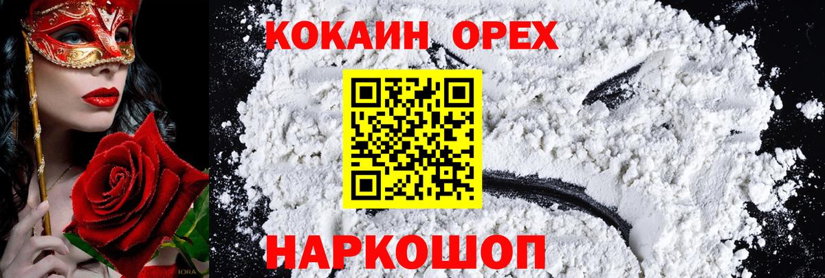 Кокаин  Кокаин FishScale  КОКАИН Колумбийский  Вход с VPN  Санкт-Петербург 