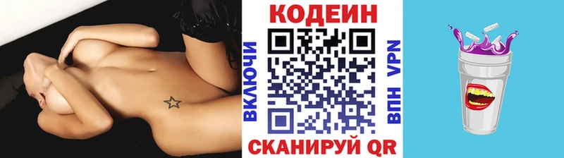 Codein Purple Drank  Санкт-Петербург 