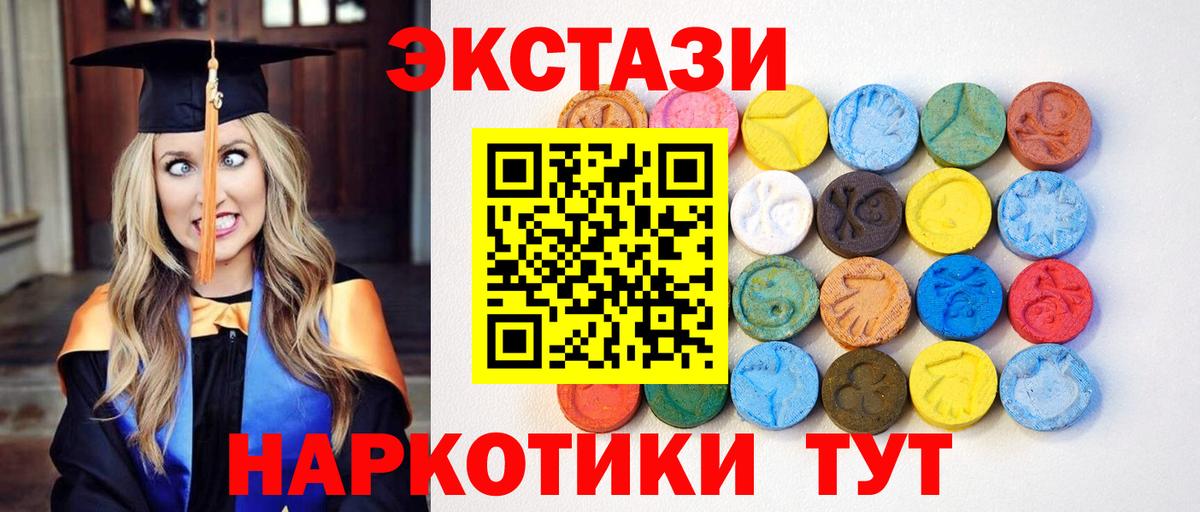 Санкт-Петербург  продажа наркотиков  Вход с VPN  ЭКСТАЗИ MDMA 