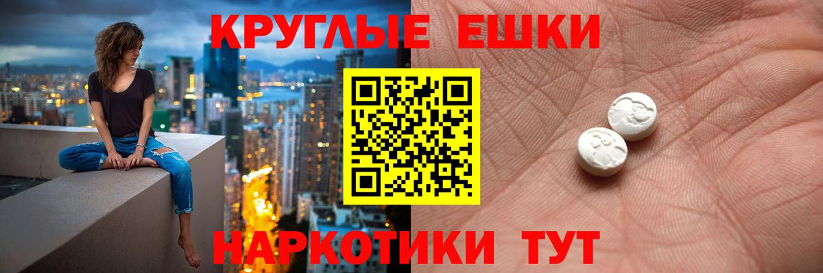 ЭКСТАЗИ 280мг Санкт-Петербург