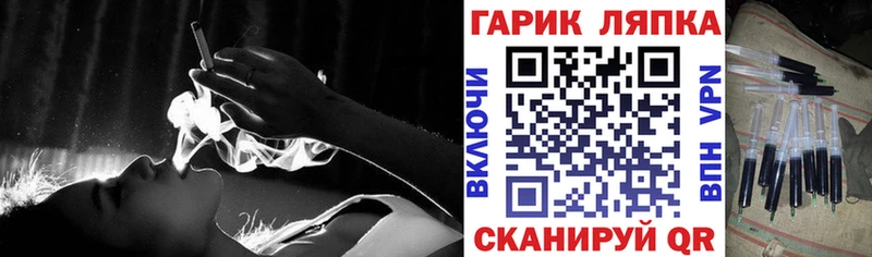 ГАШ гарик Санкт-Петербург