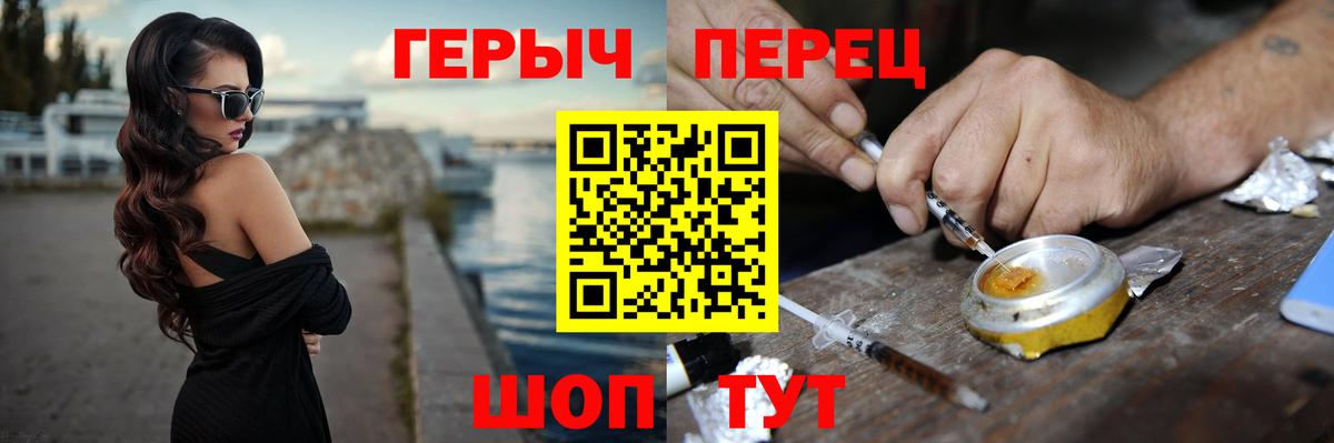 Героин  Вход с VPN  Санкт-Петербург  ГЕРОИН хмурый 