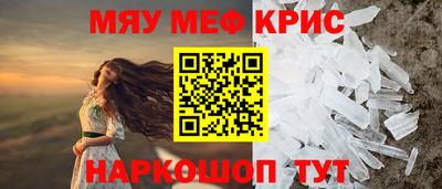 мефедрон мука Пенза