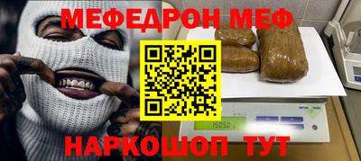 мефедрон мука Пенза