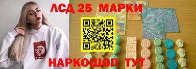 марки lsd Партизанск