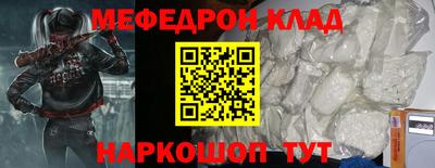 мефедрон мука Пенза