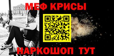 мефедрон мука Пенза
