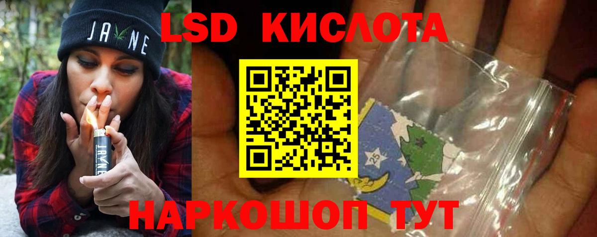 Лсд 25 экстази ecstasy Санкт-Петербург