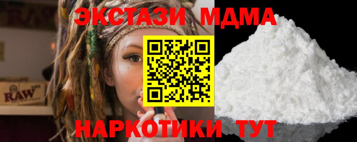 Санкт-Петербург  МДМА кристаллы  MDMA  Вход с VPN  МДМА VHQ 