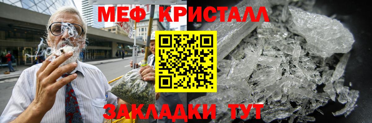 Меф мука Санкт-Петербург