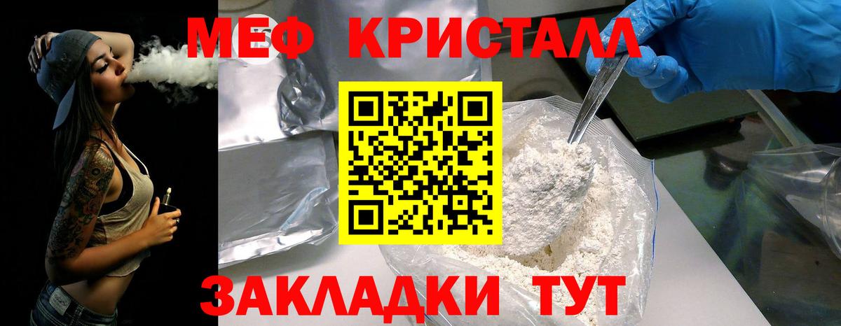 Санкт-Петербург  МЯУ-МЯУ кристаллы  магазин продажи   Вход с VPN  Меф мука  МЯУ-МЯУ 