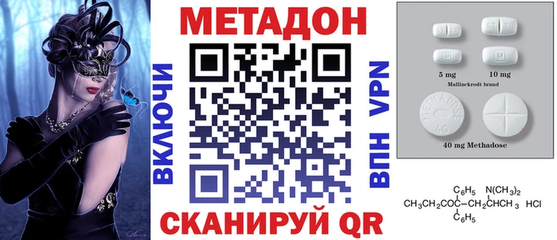 МЕТАДОН methadone  купить наркотик  Санкт-Петербург 