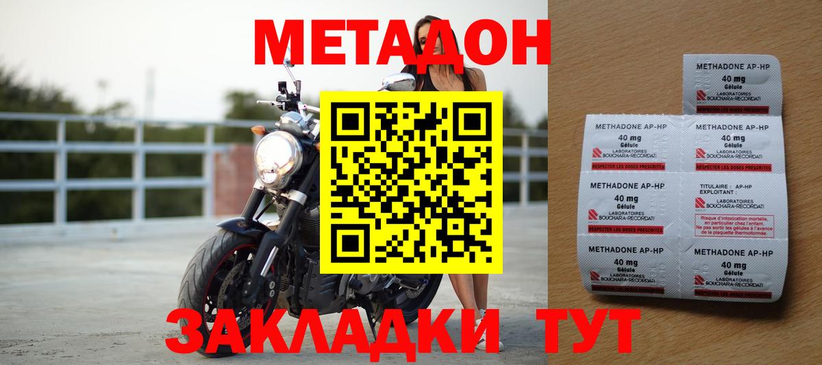 Метадон белоснежный  Метадон VHQ  мориарти телеграм  Санкт-Петербург  Вход с VPN 