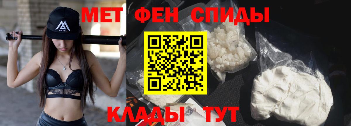 МЕТАМФЕТАМИН  МЕТАМФЕТАМИН мет  Вход с VPN  Санкт-Петербург 