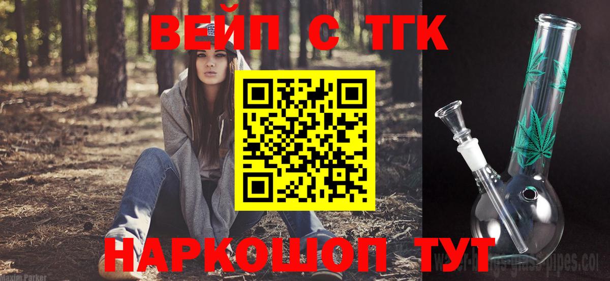 Санкт-Петербург  ТГК THC oil  Вход с VPN 