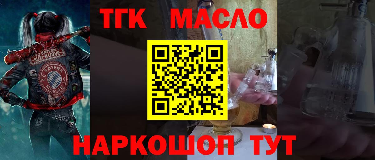 Дистиллят ТГК жижа Санкт-Петербург